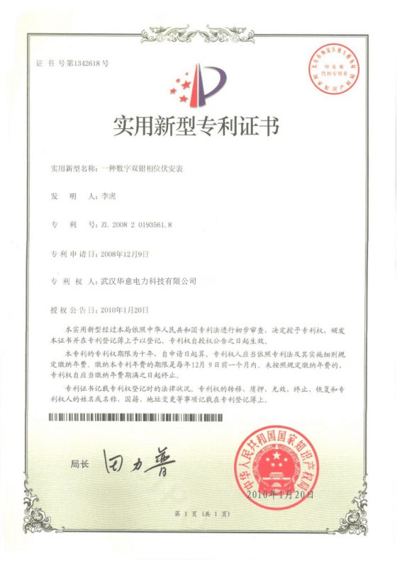 Patent Patent